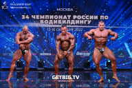 Чемпионат России по бодибилдингу - 2022