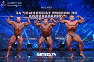 Чемпионат России по бодибилдингу - 2022
