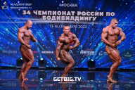 Чемпионат России по бодибилдингу - 2022
