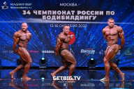 Чемпионат России по бодибилдингу - 2022
