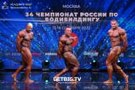 Чемпионат России по бодибилдингу - 2022