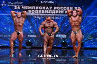Чемпионат России по бодибилдингу - 2022