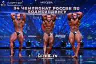 Чемпионат России по бодибилдингу - 2022
