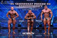 Чемпионат России по бодибилдингу - 2022
