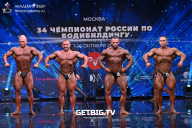 Чемпионат России по бодибилдингу - 2022