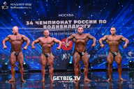 Чемпионат России по бодибилдингу - 2022