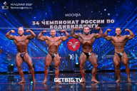 Чемпионат России по бодибилдингу - 2022