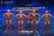 Чемпионат России по бодибилдингу - 2022