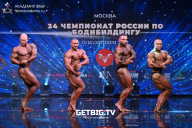 Чемпионат России по бодибилдингу - 2022