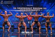 Чемпионат России по бодибилдингу - 2022
