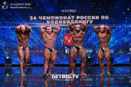 Чемпионат России по бодибилдингу - 2022
