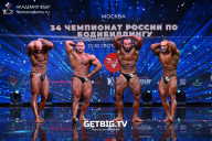 Чемпионат России по бодибилдингу - 2022