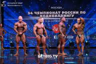 Чемпионат России по бодибилдингу - 2022