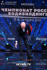 Чемпионат России по бодибилдингу - 2022