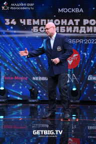 Чемпионат России по бодибилдингу - 2022