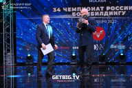 Чемпионат России по бодибилдингу - 2022