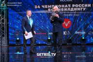 Чемпионат России по бодибилдингу - 2022
