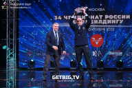 Чемпионат России по бодибилдингу - 2022