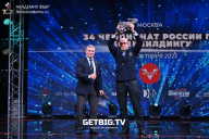 Чемпионат России по бодибилдингу - 2022