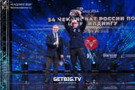 Чемпионат России по бодибилдингу - 2022