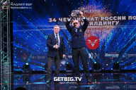 Чемпионат России по бодибилдингу - 2022