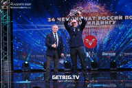 Чемпионат России по бодибилдингу - 2022