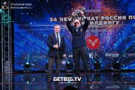 Чемпионат России по бодибилдингу - 2022