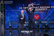 Чемпионат России по бодибилдингу - 2022
