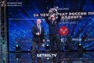 Чемпионат России по бодибилдингу - 2022
