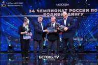 Чемпионат России по бодибилдингу - 2022
