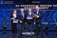 Чемпионат России по бодибилдингу - 2022