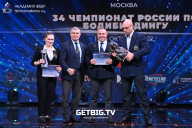 Чемпионат России по бодибилдингу - 2022