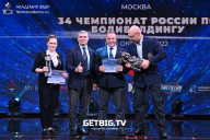 Чемпионат России по бодибилдингу - 2022