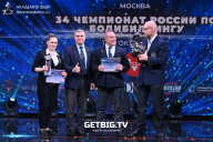 Чемпионат России по бодибилдингу - 2022