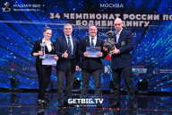 Чемпионат России по бодибилдингу - 2022