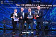 Чемпионат России по бодибилдингу - 2022