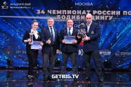 Чемпионат России по бодибилдингу - 2022