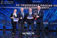 Чемпионат России по бодибилдингу - 2022
