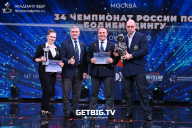 Чемпионат России по бодибилдингу - 2022
