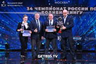 Чемпионат России по бодибилдингу - 2022