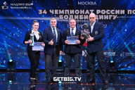Чемпионат России по бодибилдингу - 2022