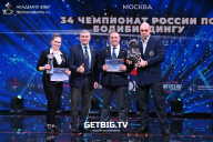 Чемпионат России по бодибилдингу - 2022