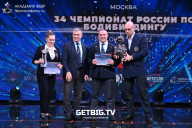 Чемпионат России по бодибилдингу - 2022