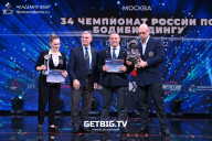 Чемпионат России по бодибилдингу - 2022