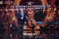 Чемпионат России по бодибилдингу - 2022