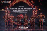 Чемпионат России по бодибилдингу - 2022