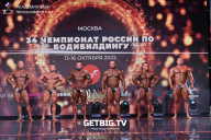 Чемпионат России по бодибилдингу - 2022
