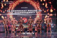 Чемпионат России по бодибилдингу - 2022
