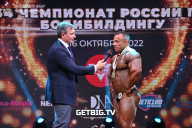 Чемпионат России по бодибилдингу - 2022