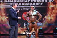 Чемпионат России по бодибилдингу - 2022